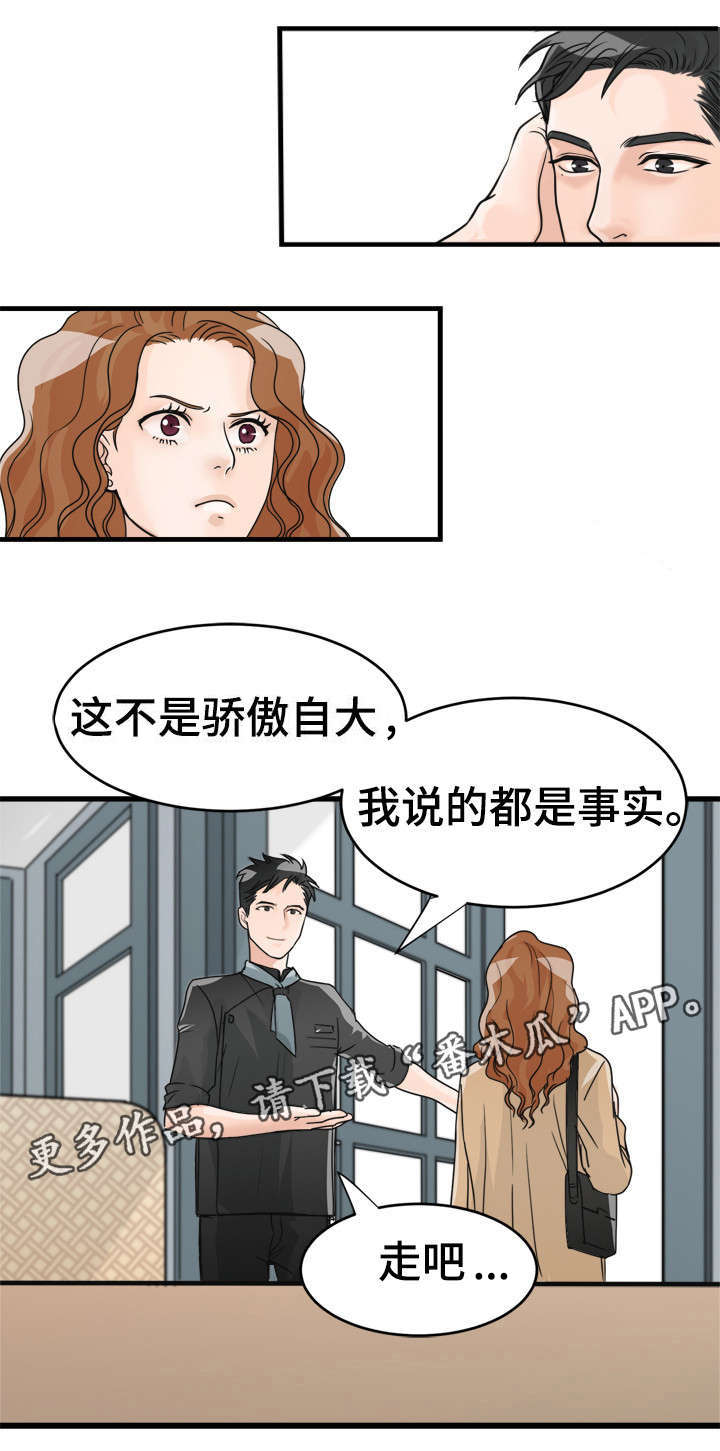 《天生搭配》漫画最新章节第12章：挑拨？免费下拉式在线观看章节第【1】张图片