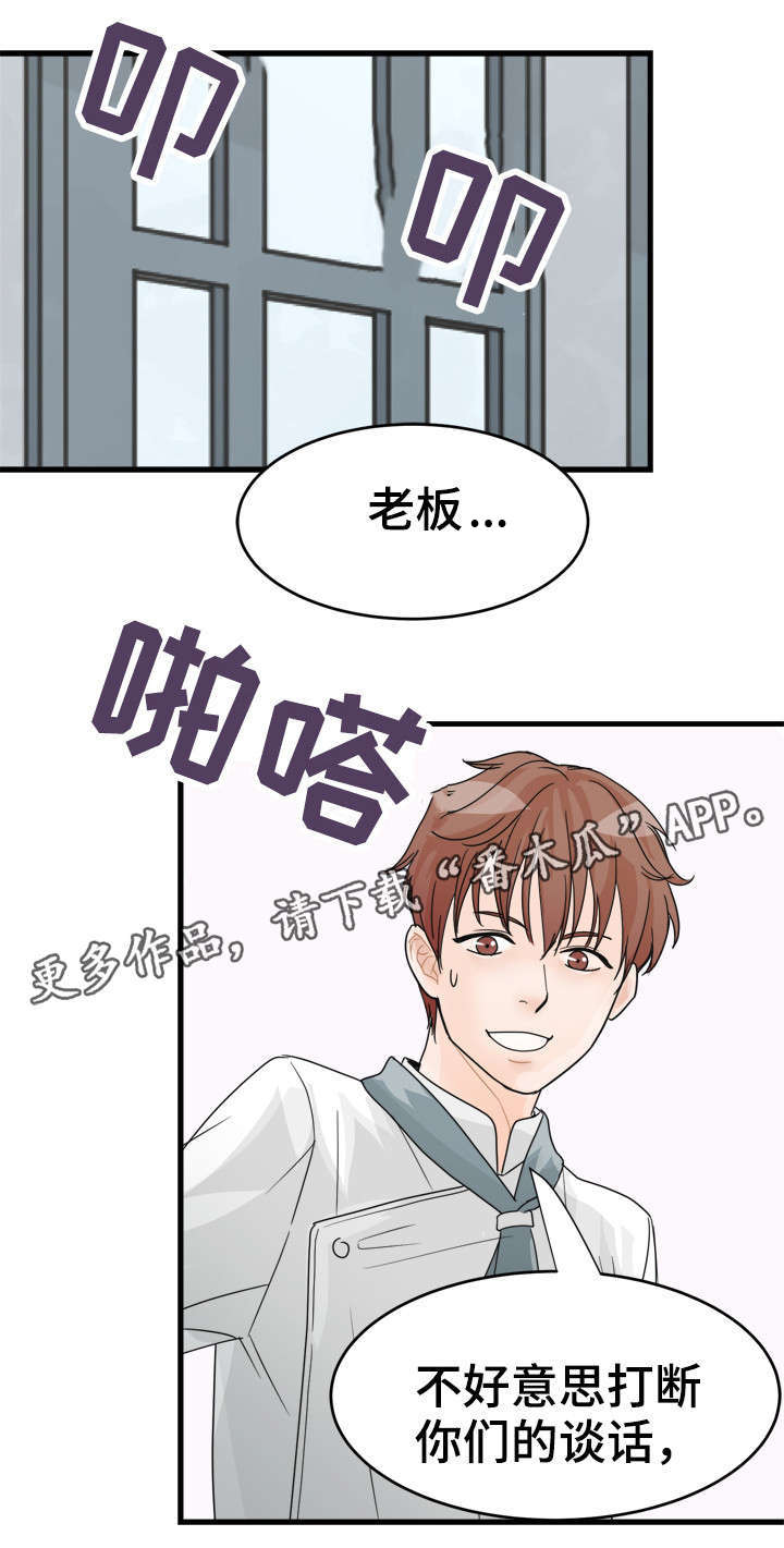 《天生搭配》漫画最新章节第12章：挑拨？免费下拉式在线观看章节第【5】张图片