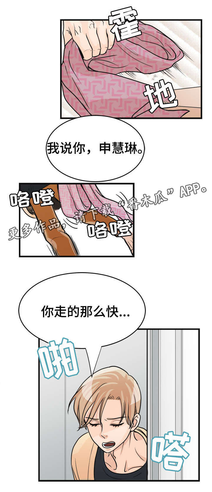 《天生搭配》漫画最新章节第13章：妈妈免费下拉式在线观看章节第【7】张图片