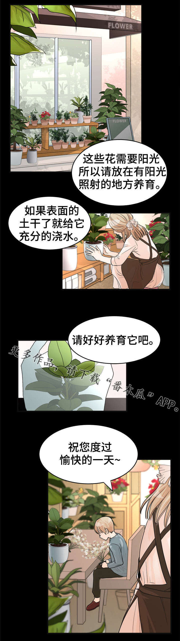 《天生搭配》漫画最新章节第13章：妈妈免费下拉式在线观看章节第【14】张图片