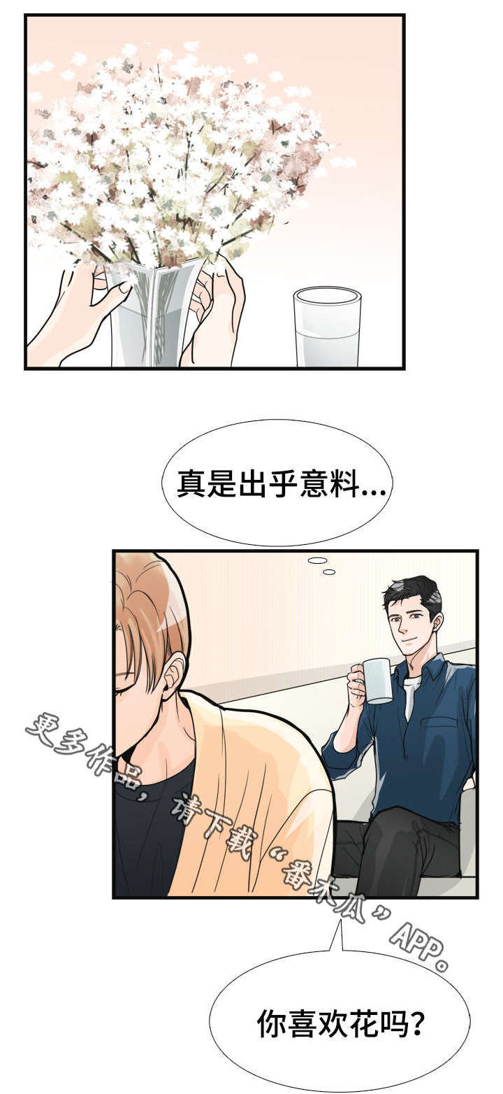 《天生搭配》漫画最新章节第14章：上心免费下拉式在线观看章节第【7】张图片