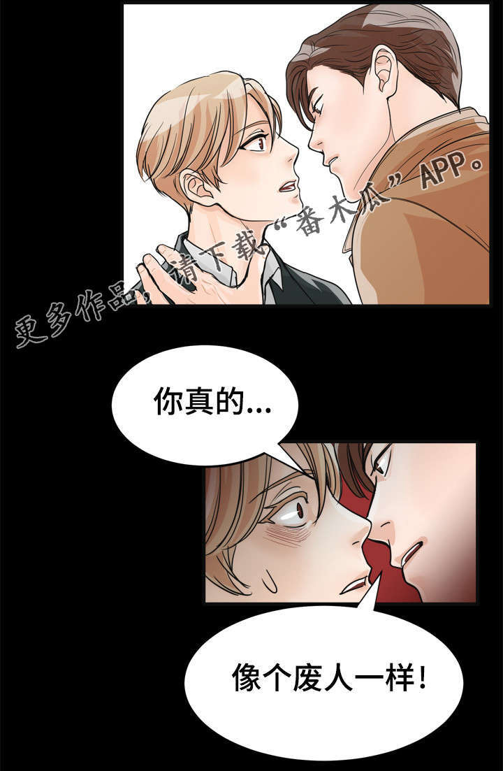 《天生搭配》漫画最新章节第15章：两年前免费下拉式在线观看章节第【1】张图片