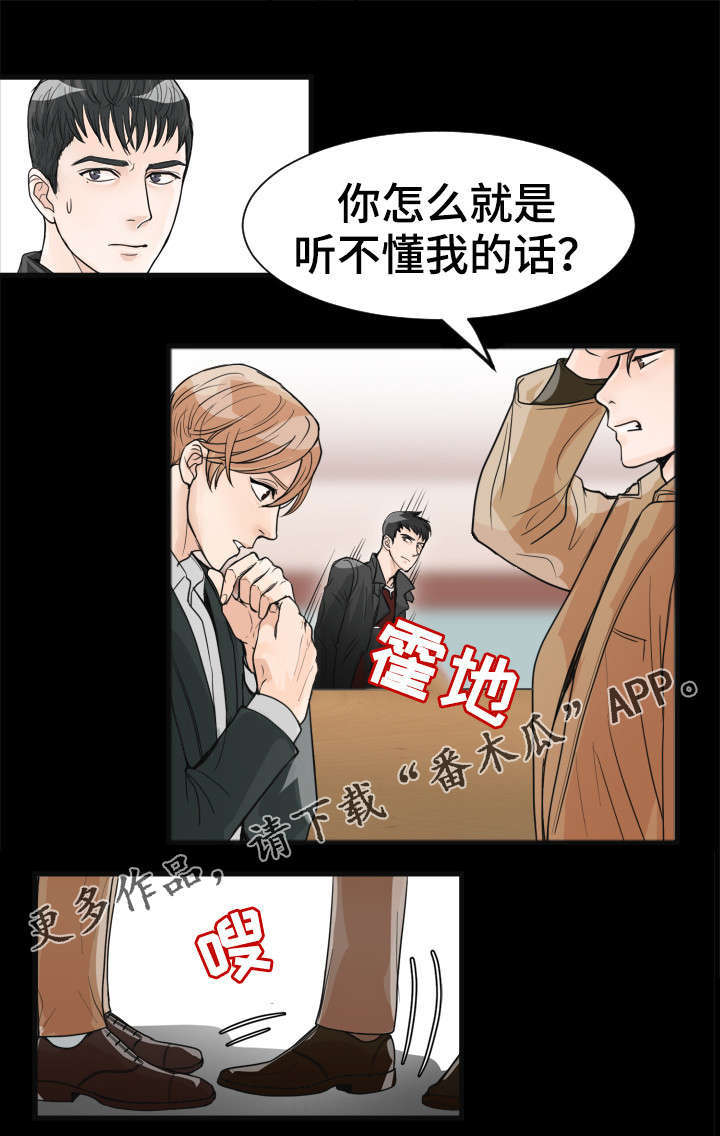 《天生搭配》漫画最新章节第15章：两年前免费下拉式在线观看章节第【2】张图片