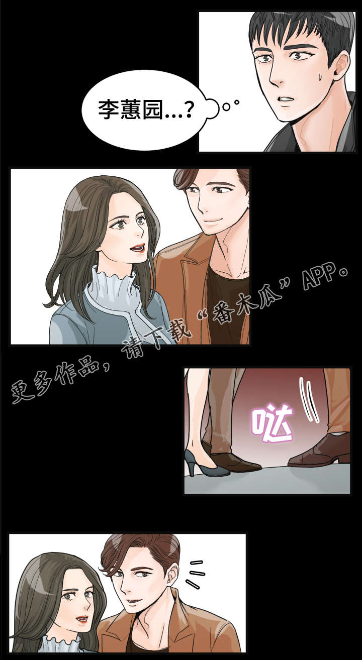 《天生搭配》漫画最新章节第15章：两年前免费下拉式在线观看章节第【6】张图片