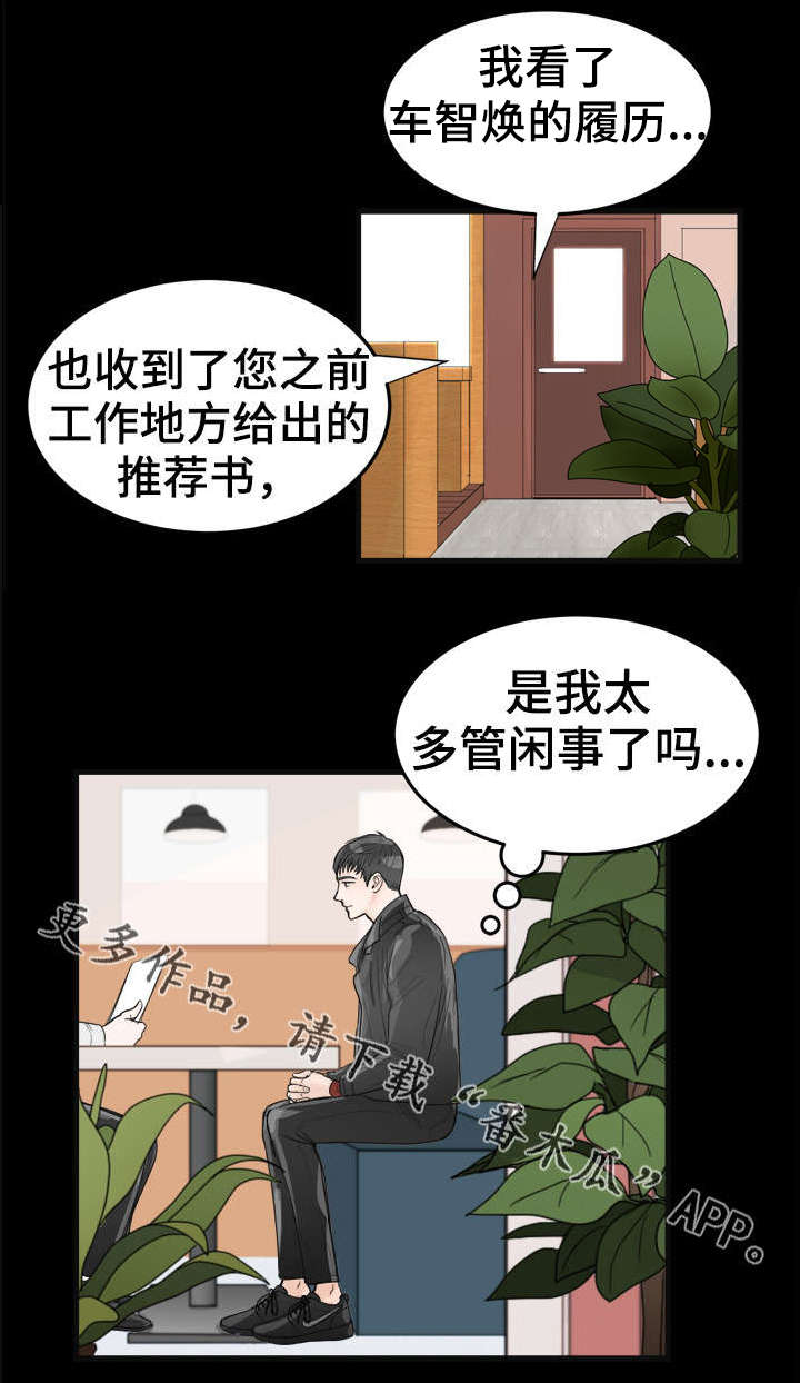 《天生搭配》漫画最新章节第15章：两年前免费下拉式在线观看章节第【8】张图片