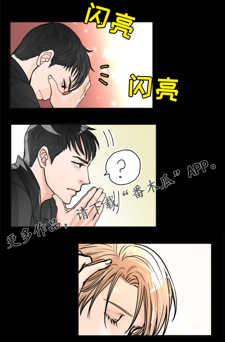 《天生搭配》漫画最新章节第15章：两年前免费下拉式在线观看章节第【13】张图片