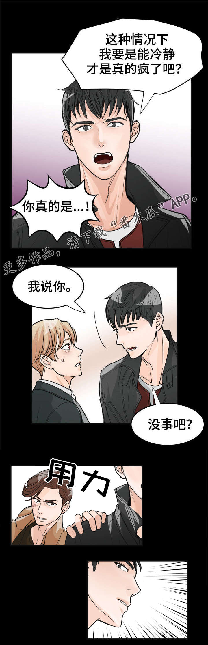 《天生搭配》漫画最新章节第16章：一见钟情免费下拉式在线观看章节第【10】张图片