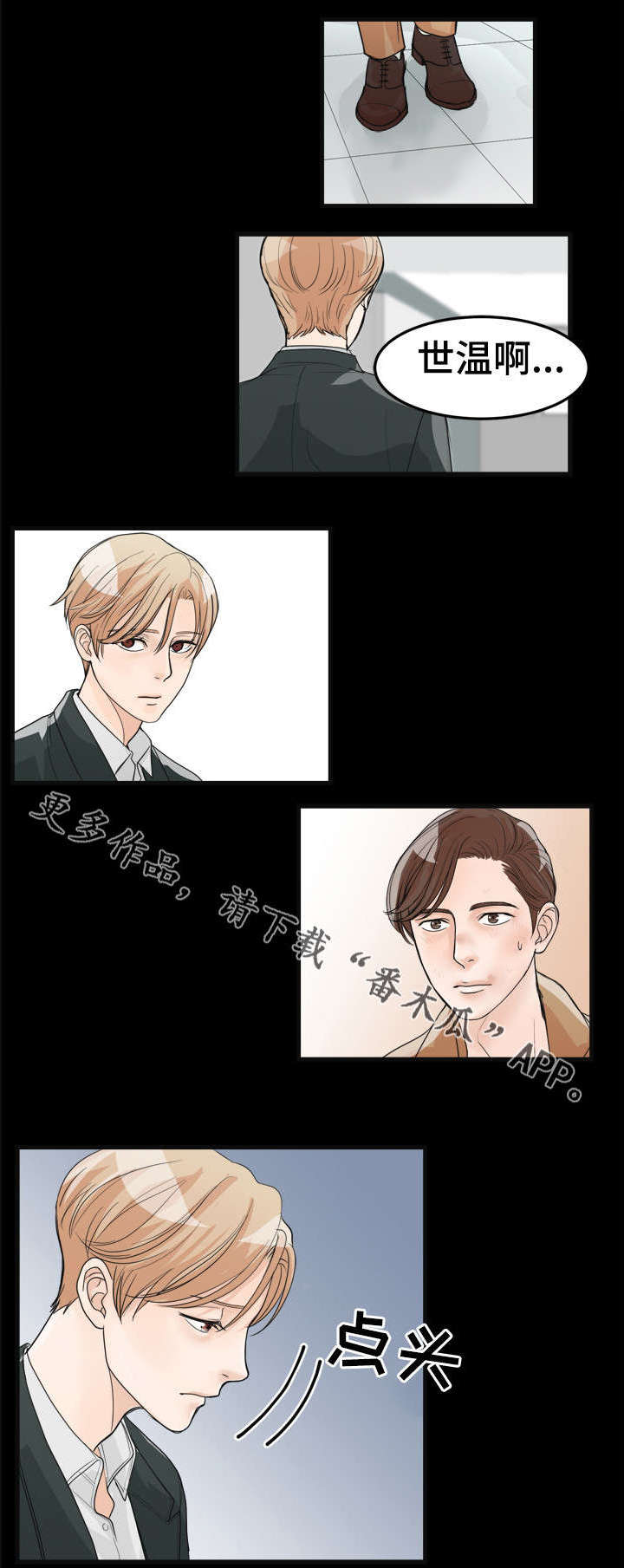 《天生搭配》漫画最新章节第16章：一见钟情免费下拉式在线观看章节第【8】张图片