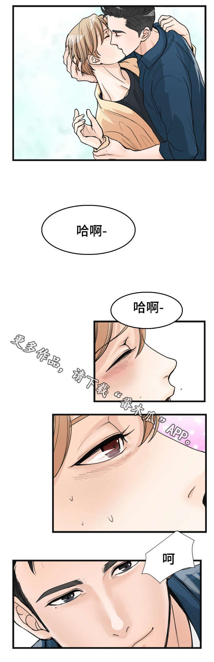 《天生搭配》漫画最新章节第18章：你可以逃跑免费下拉式在线观看章节第【8】张图片