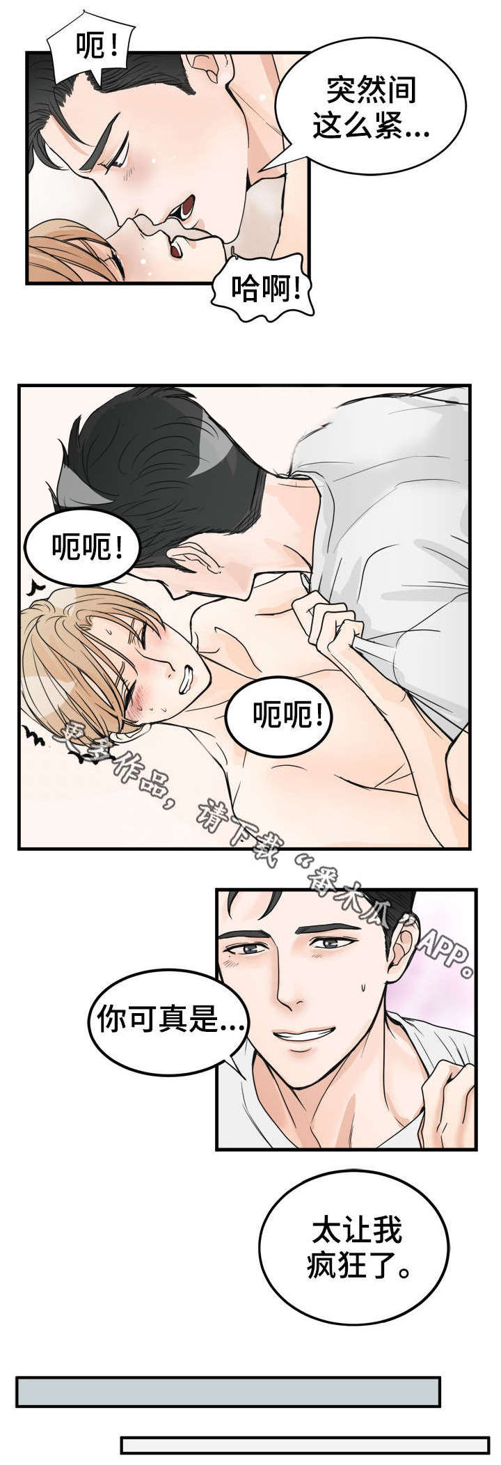 《天生搭配》漫画最新章节第19章：真的很喜欢你免费下拉式在线观看章节第【10】张图片