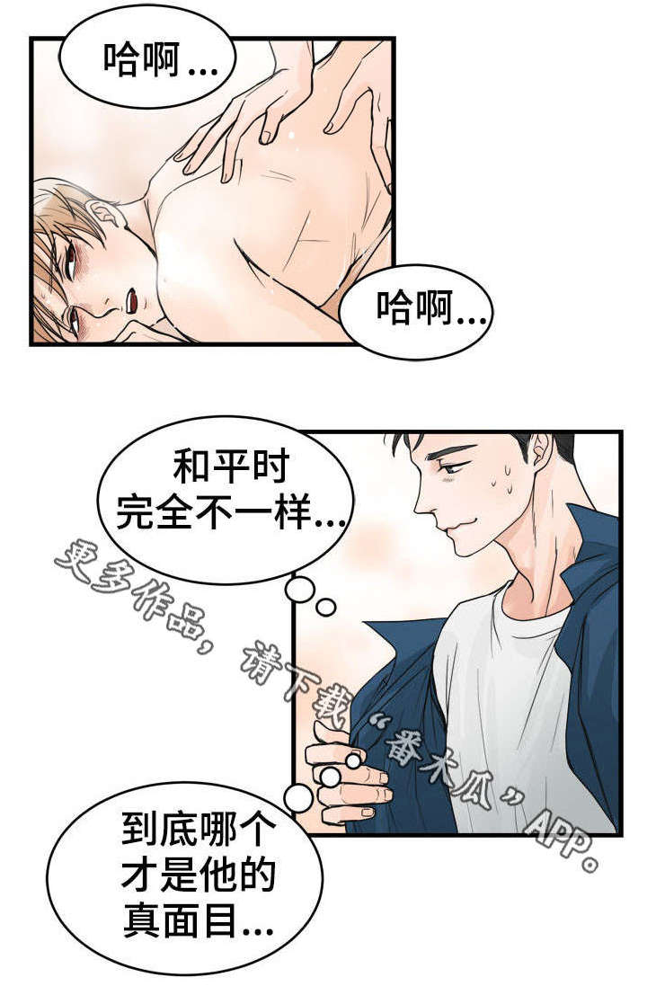 《天生搭配》漫画最新章节第19章：真的很喜欢你免费下拉式在线观看章节第【11】张图片