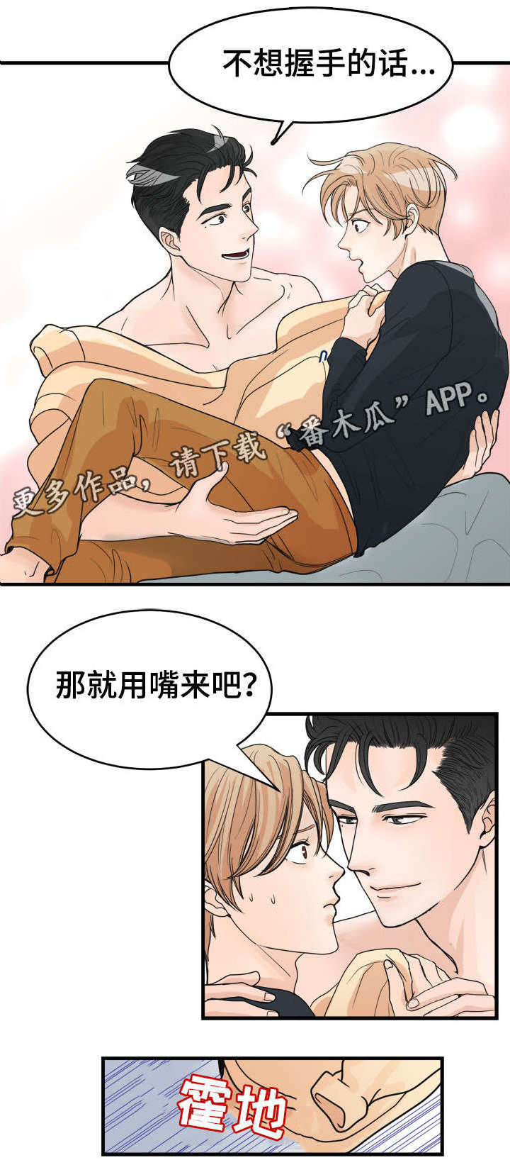 《天生搭配》漫画最新章节第20章：冷酷无情免费下拉式在线观看章节第【4】张图片