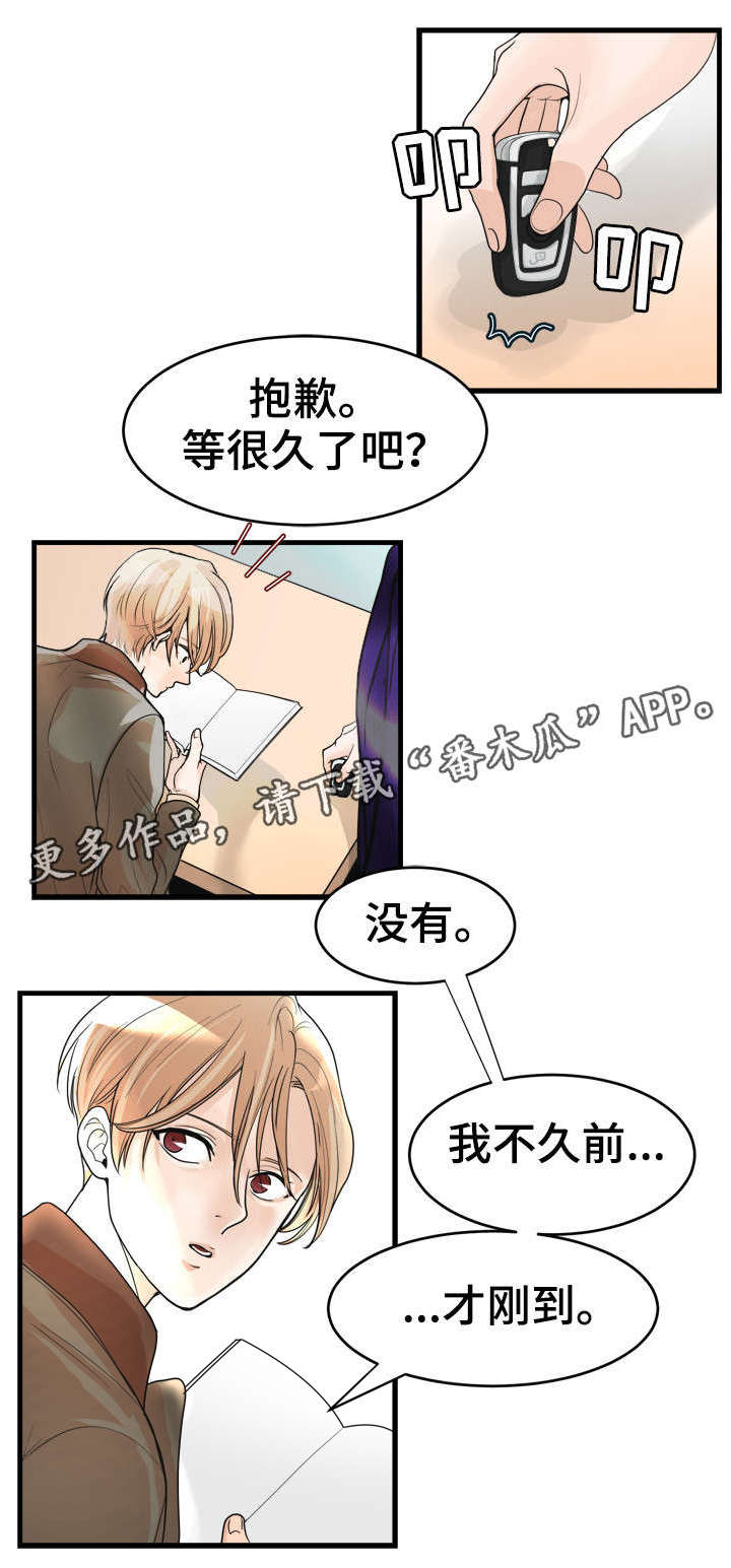 《天生搭配》漫画最新章节第21章：无法理解免费下拉式在线观看章节第【3】张图片