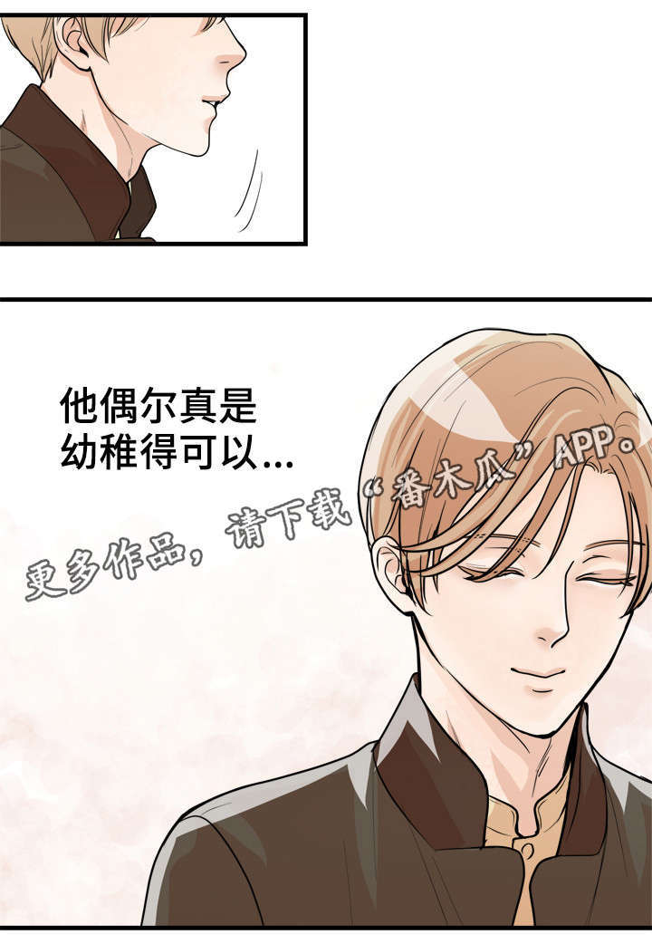 《天生搭配》漫画最新章节第22章：采访免费下拉式在线观看章节第【1】张图片