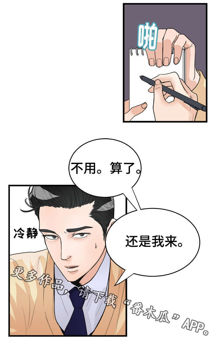 《天生搭配》漫画最新章节第22章：采访免费下拉式在线观看章节第【6】张图片