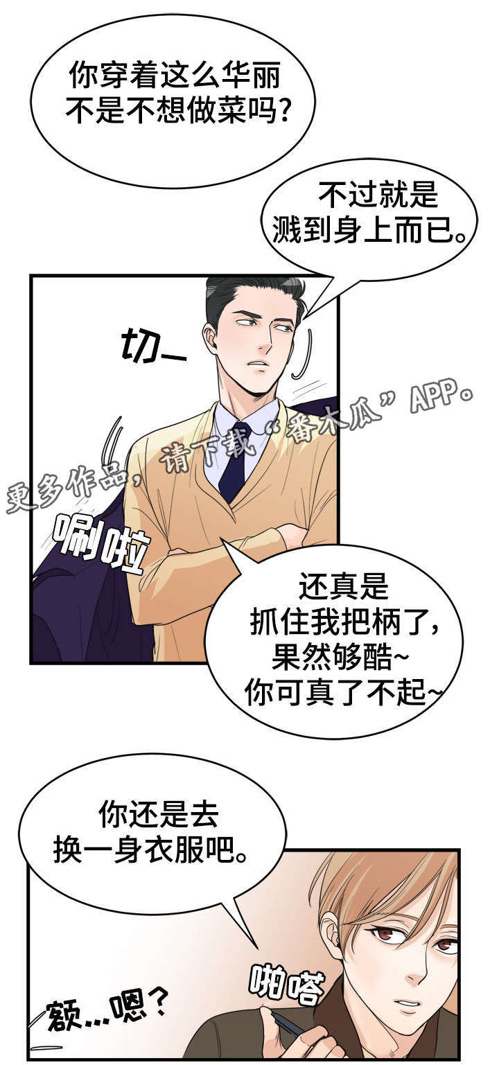 《天生搭配》漫画最新章节第22章：采访免费下拉式在线观看章节第【5】张图片