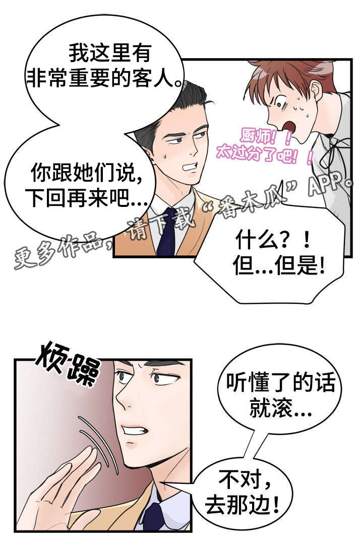 《天生搭配》漫画最新章节第22章：采访免费下拉式在线观看章节第【10】张图片