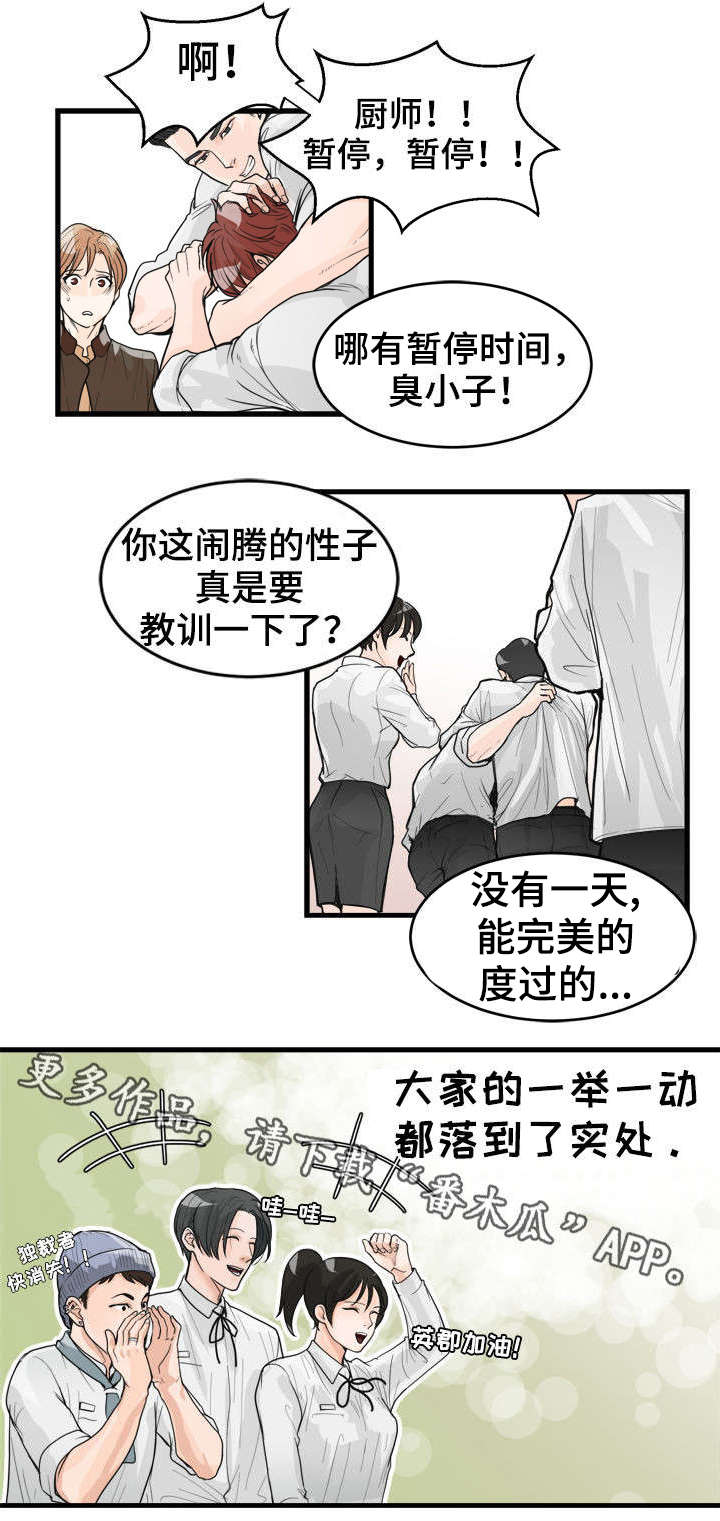 《天生搭配》漫画最新章节第23章：又不是狗免费下拉式在线观看章节第【6】张图片