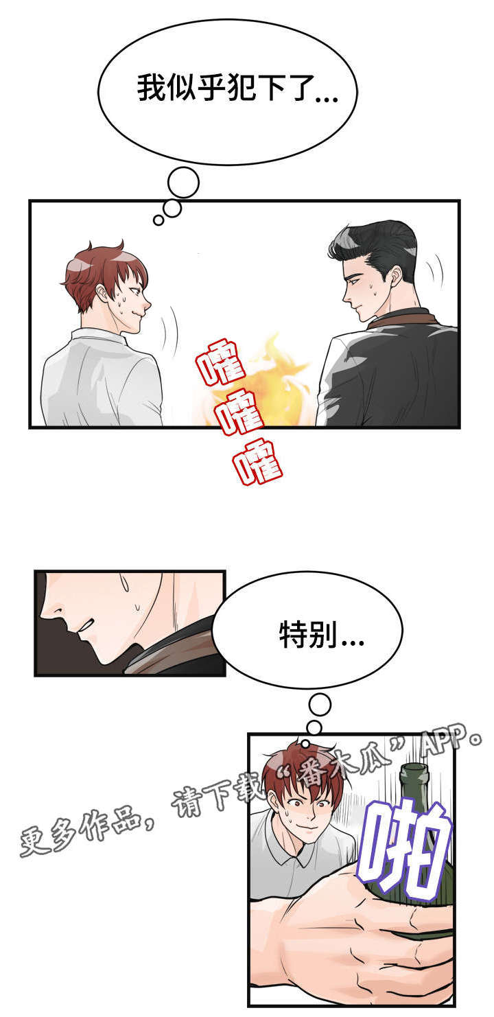 《天生搭配》漫画最新章节第25章：严重的错误免费下拉式在线观看章节第【12】张图片