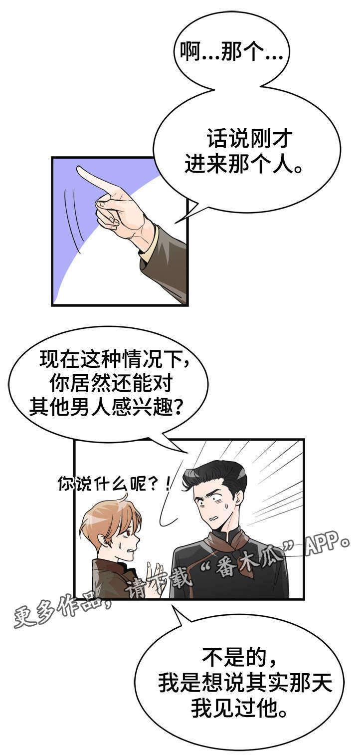 《天生搭配》漫画最新章节第25章：严重的错误免费下拉式在线观看章节第【1】张图片