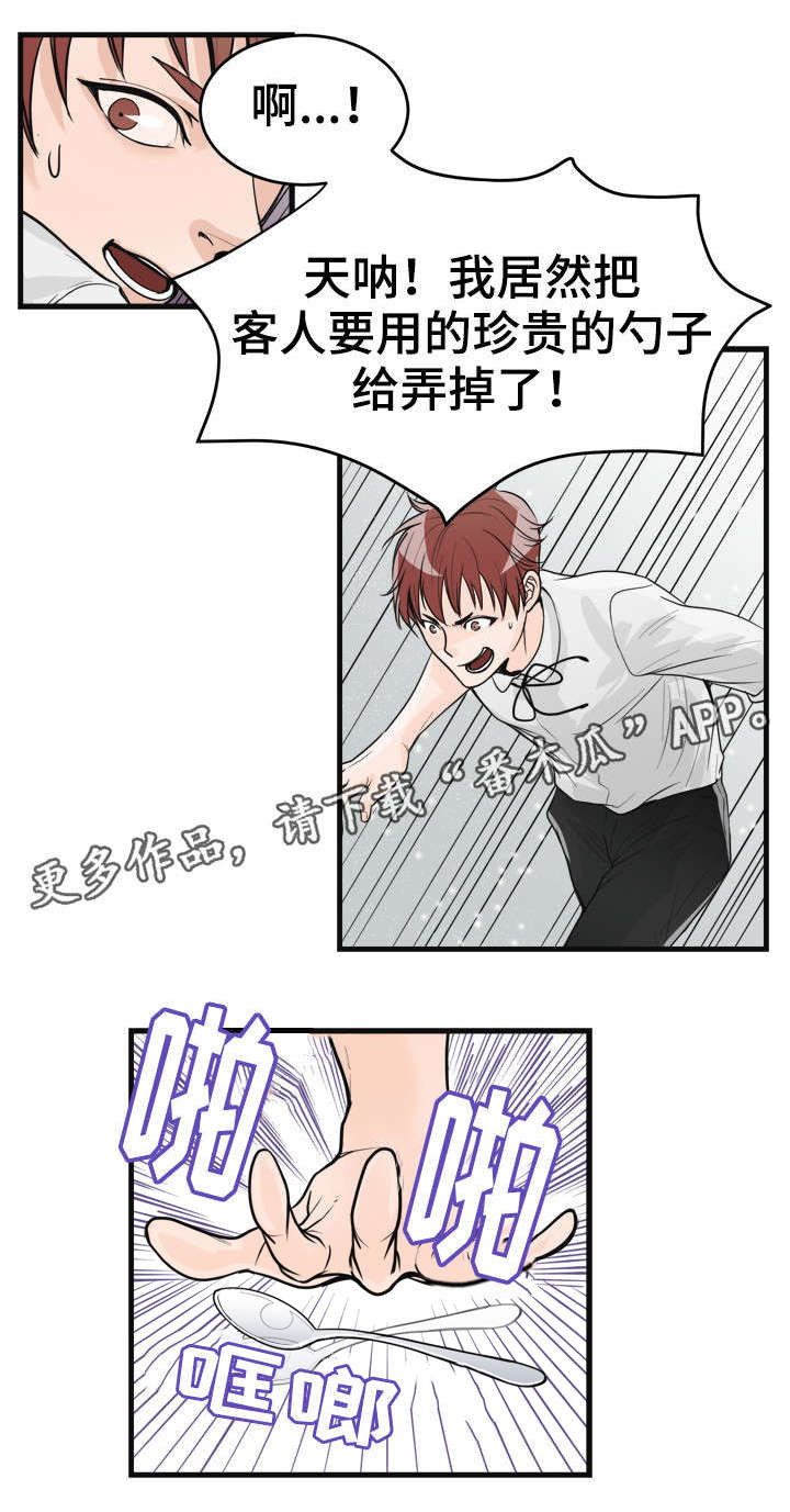 《天生搭配》漫画最新章节第25章：严重的错误免费下拉式在线观看章节第【9】张图片