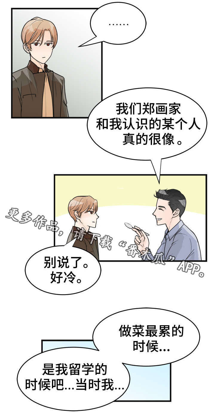 《天生搭配》漫画最新章节第26章：快吃吧免费下拉式在线观看章节第【8】张图片