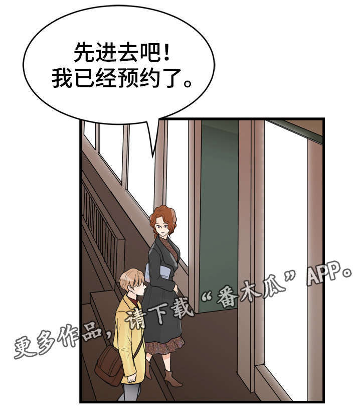 《天生搭配》漫画最新章节第26章：快吃吧免费下拉式在线观看章节第【1】张图片