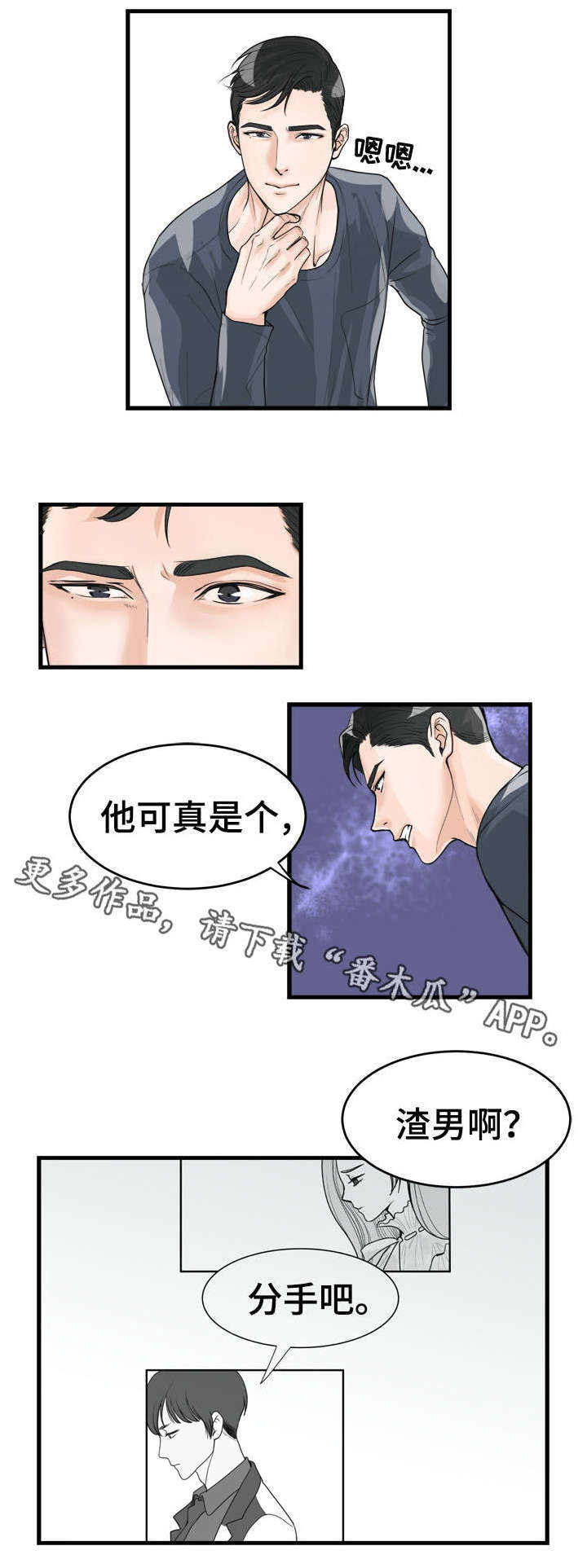 《天生搭配》漫画最新章节第27章：实诚的人免费下拉式在线观看章节第【10】张图片