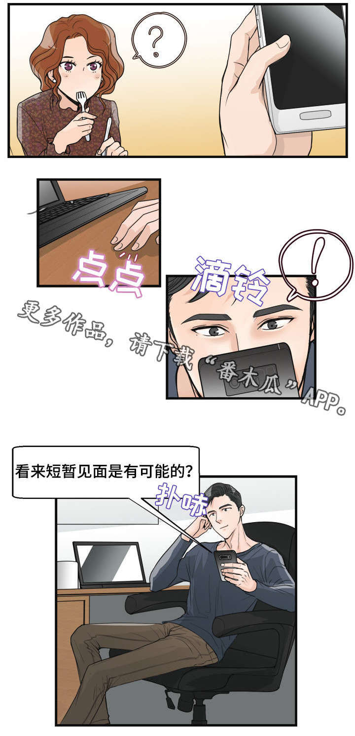 《天生搭配》漫画最新章节第27章：实诚的人免费下拉式在线观看章节第【4】张图片