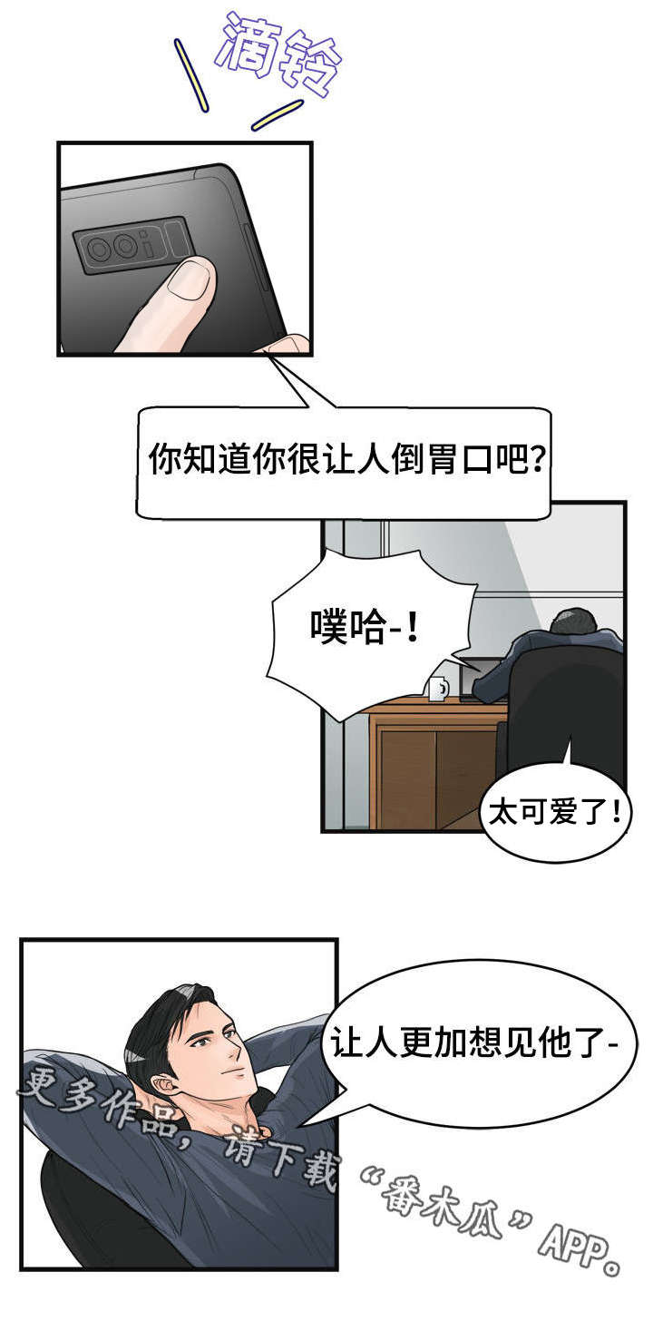 《天生搭配》漫画最新章节第27章：实诚的人免费下拉式在线观看章节第【1】张图片