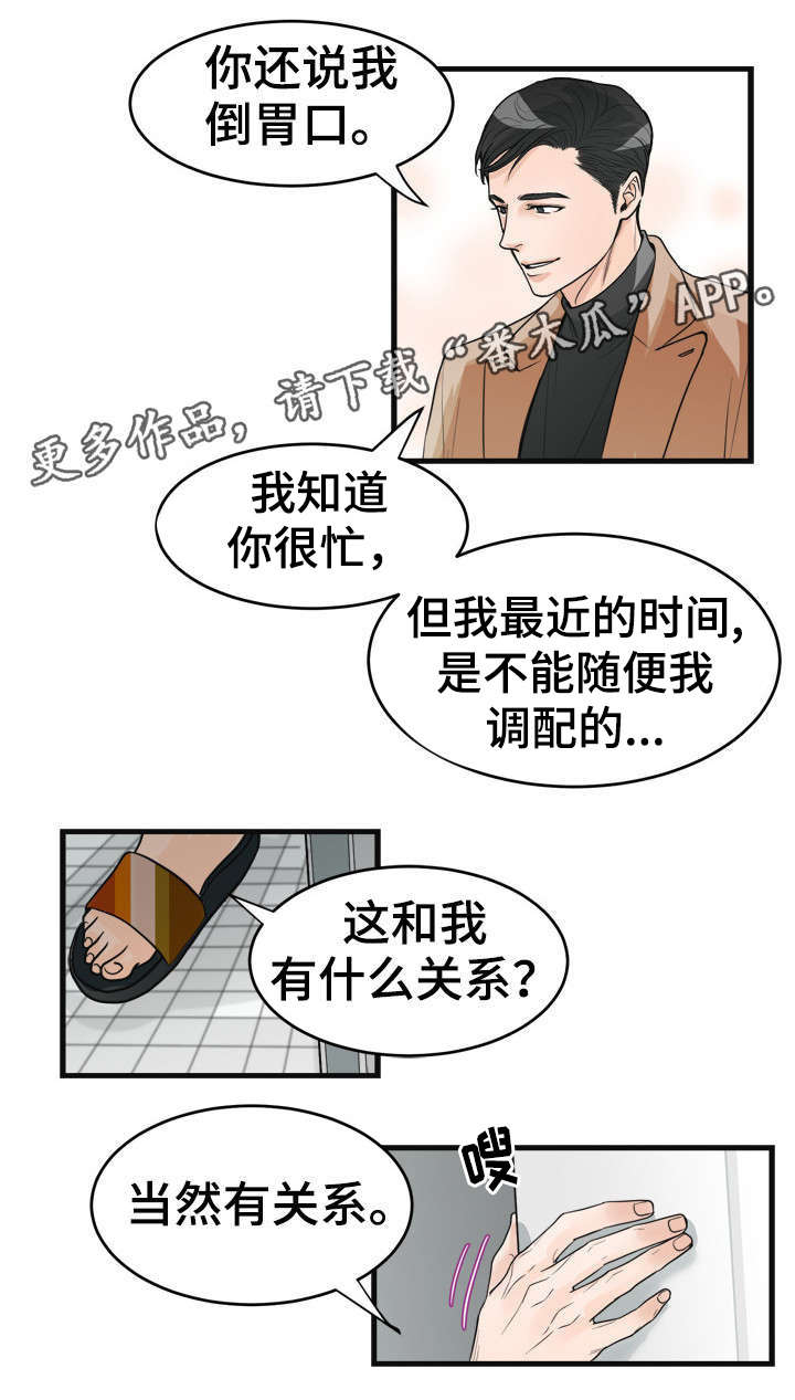 《天生搭配》漫画最新章节第30章：哭了吗？免费下拉式在线观看章节第【7】张图片