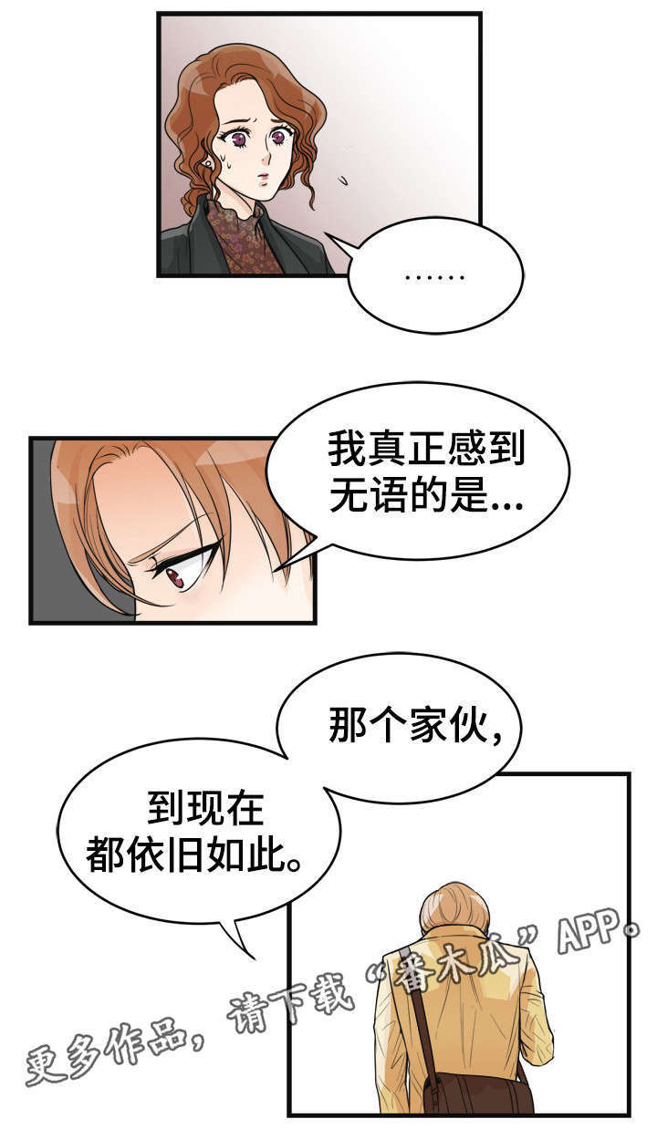 《天生搭配》漫画最新章节第30章：哭了吗？免费下拉式在线观看章节第【12】张图片