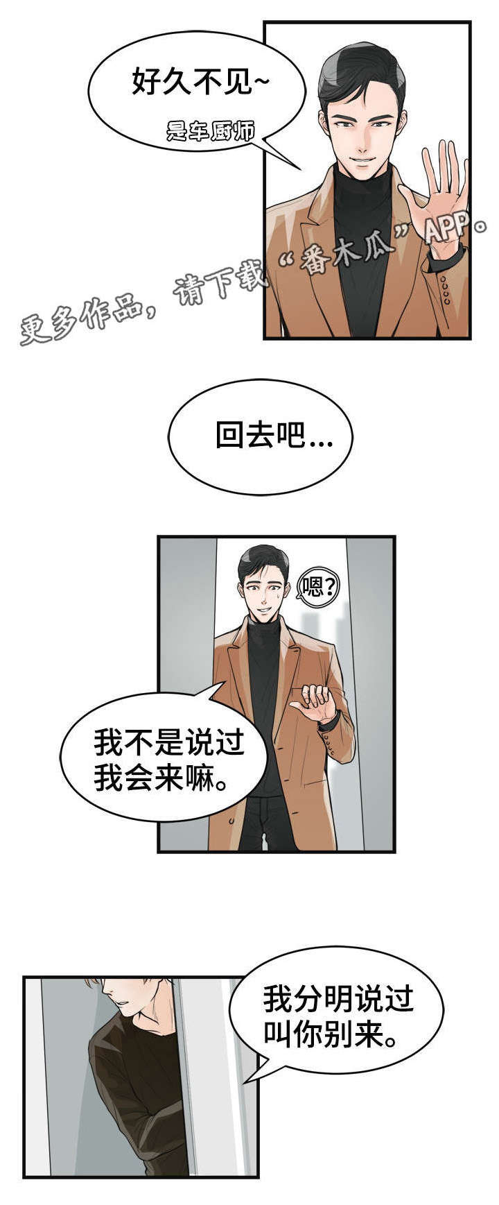 《天生搭配》漫画最新章节第30章：哭了吗？免费下拉式在线观看章节第【8】张图片