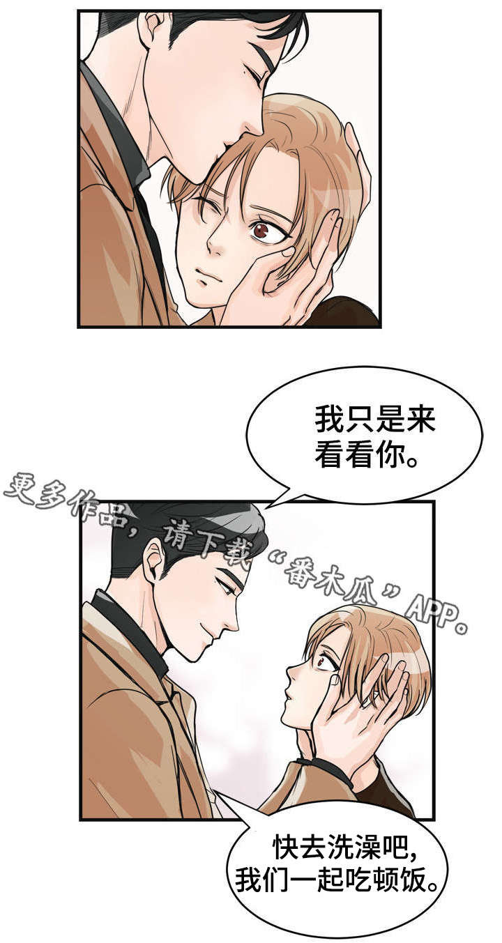 《天生搭配》漫画最新章节第30章：哭了吗？免费下拉式在线观看章节第【1】张图片