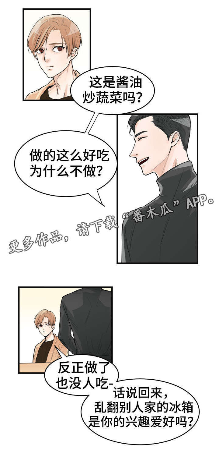 《天生搭配》漫画最新章节第31章：做菜天赋免费下拉式在线观看章节第【8】张图片