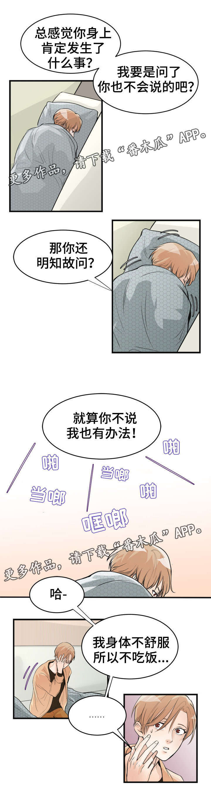 《天生搭配》漫画最新章节第31章：做菜天赋免费下拉式在线观看章节第【6】张图片