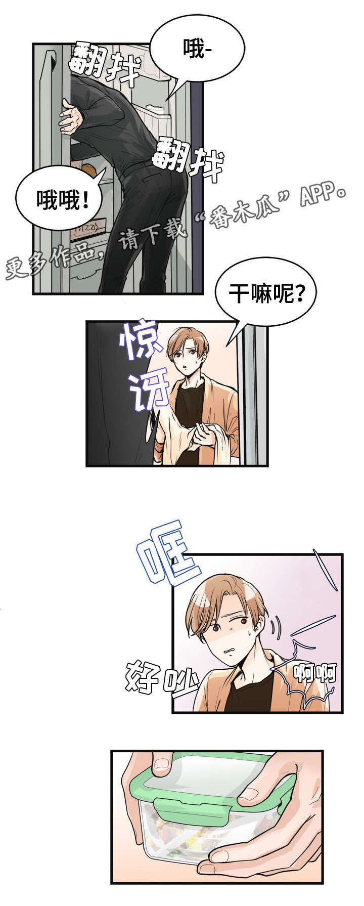 《天生搭配》漫画最新章节第31章：做菜天赋免费下拉式在线观看章节第【10】张图片