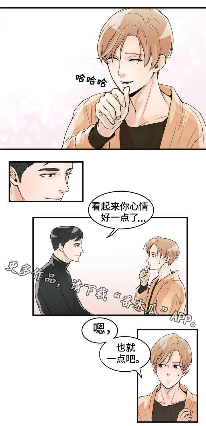 《天生搭配》漫画最新章节第32章：鸡尾酒免费下拉式在线观看章节第【3】张图片