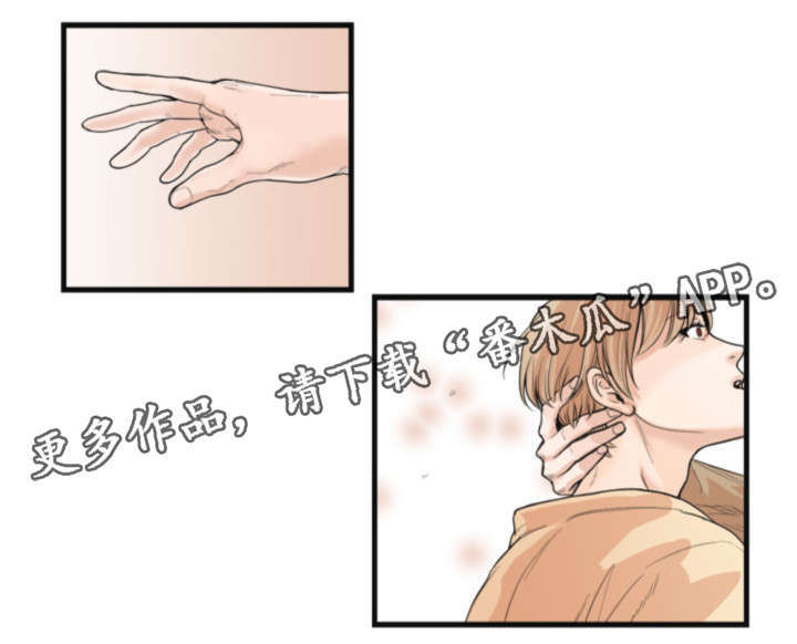 《天生搭配》漫画最新章节第33章：遗憾？免费下拉式在线观看章节第【8】张图片