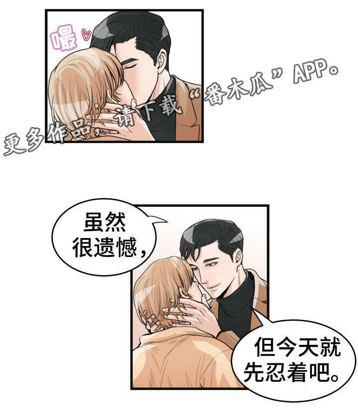 《天生搭配》漫画最新章节第33章：遗憾？免费下拉式在线观看章节第【6】张图片