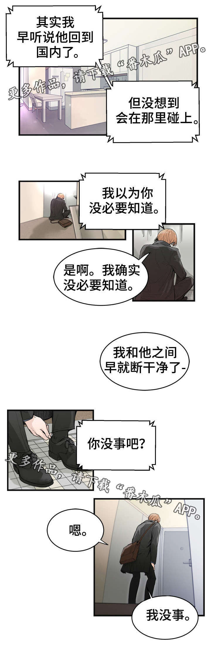 《天生搭配》漫画最新章节第34章：客人要去哪里免费下拉式在线观看章节第【10】张图片