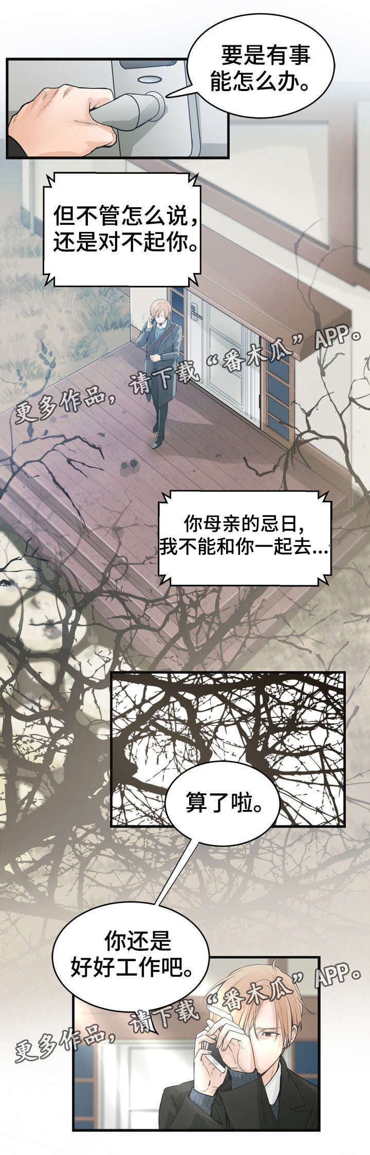 《天生搭配》漫画最新章节第34章：客人要去哪里免费下拉式在线观看章节第【9】张图片