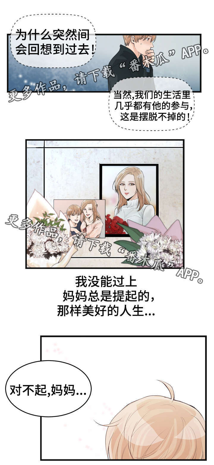 《天生搭配》漫画最新章节第37章：咖啡免费下拉式在线观看章节第【8】张图片