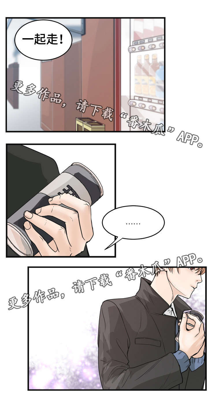 《天生搭配》漫画最新章节第37章：咖啡免费下拉式在线观看章节第【2】张图片