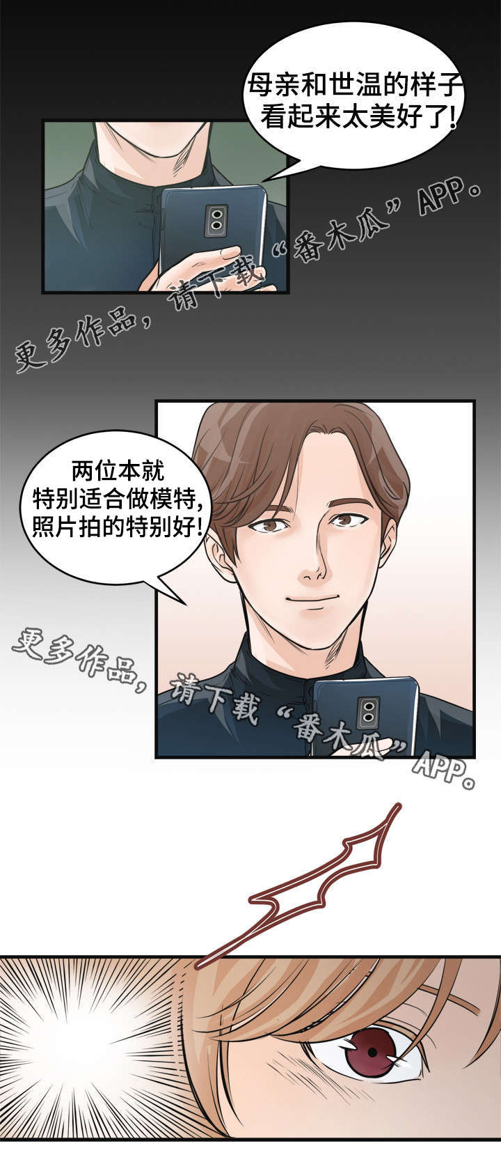 《天生搭配》漫画最新章节第37章：咖啡免费下拉式在线观看章节第【9】张图片