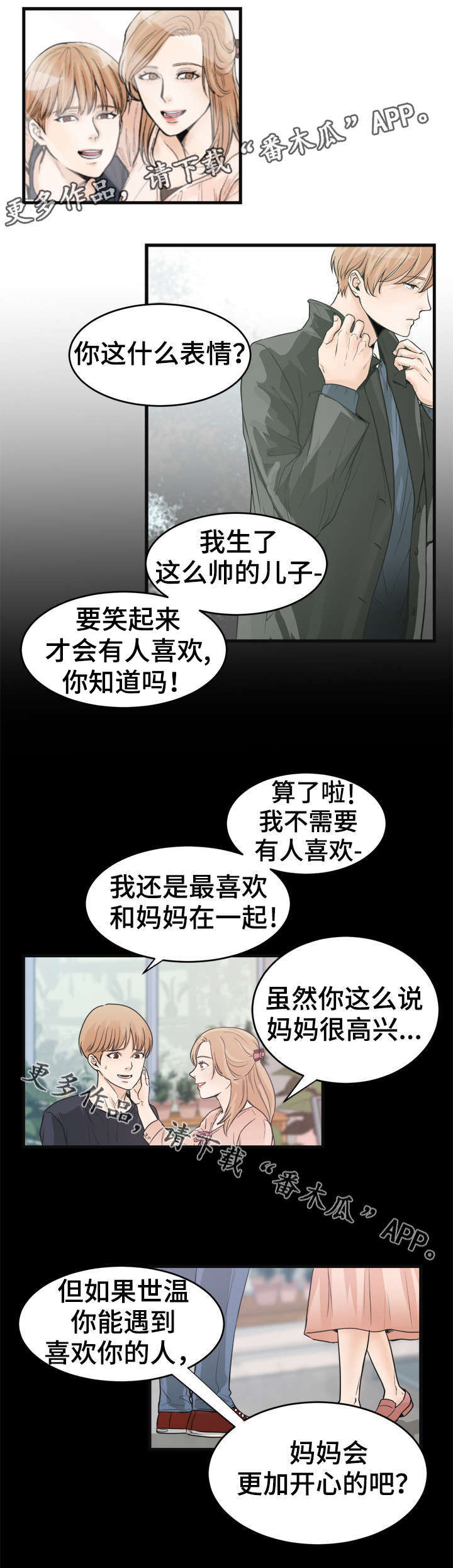 《天生搭配》漫画最新章节第37章：咖啡免费下拉式在线观看章节第【11】张图片