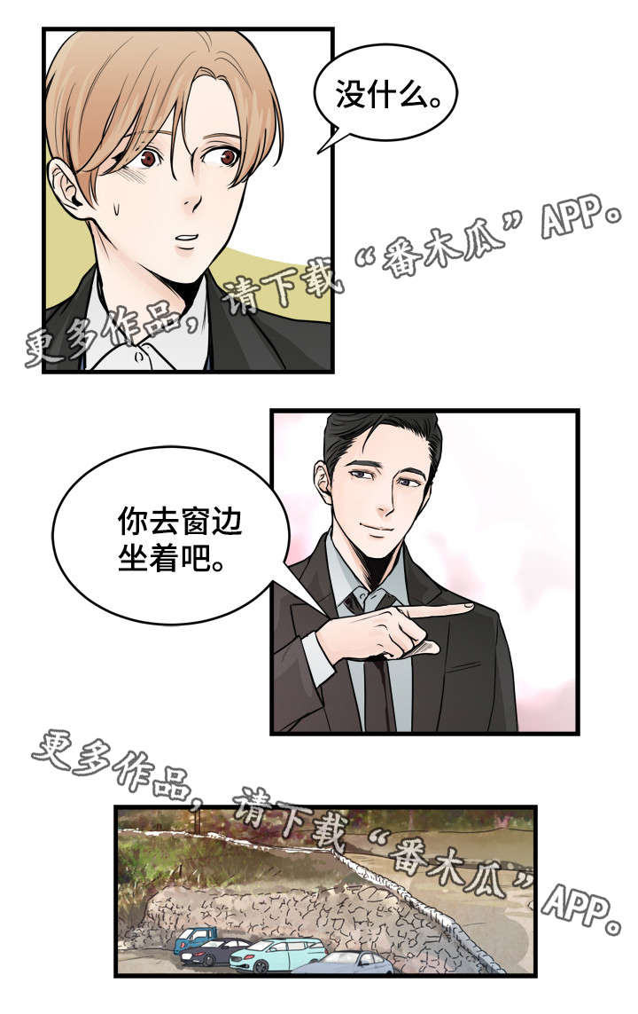 《天生搭配》漫画最新章节第38章：模范丈夫免费下拉式在线观看章节第【10】张图片