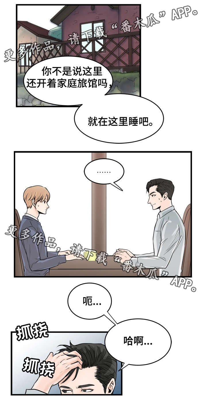 《天生搭配》漫画最新章节第38章：模范丈夫免费下拉式在线观看章节第【2】张图片