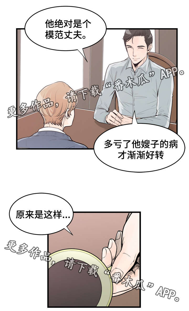 《天生搭配》漫画最新章节第38章：模范丈夫免费下拉式在线观看章节第【7】张图片