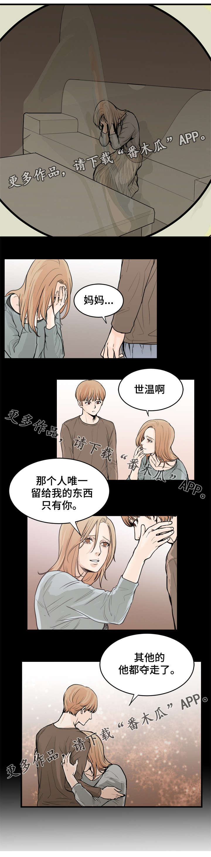 《天生搭配》漫画最新章节第38章：模范丈夫免费下拉式在线观看章节第【6】张图片